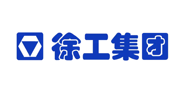徐工集团